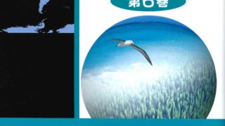 世界の環境問題  第６巻 /緑風出版/川名英之（単行本） 1010l-320x180.jpg