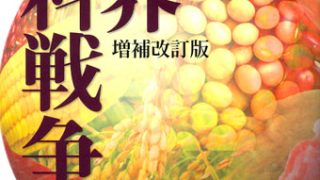 食糧も大丈夫也 開戦・終戦の決断と食糧  /農林統計出版/海野洋（単行本） 海野洋 著 『食糧も大丈夫也 ――開戦・終戦の決断と食糧