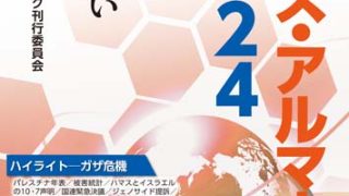 封印されたヒロシマ・ナガサキ 米核実験と民間防衛計画  新訂増補版/凱風社/高橋博子（単行本） 封印されたヒロシマ・ナガサキ: 米核実験と民間防衛計画 | 高橋